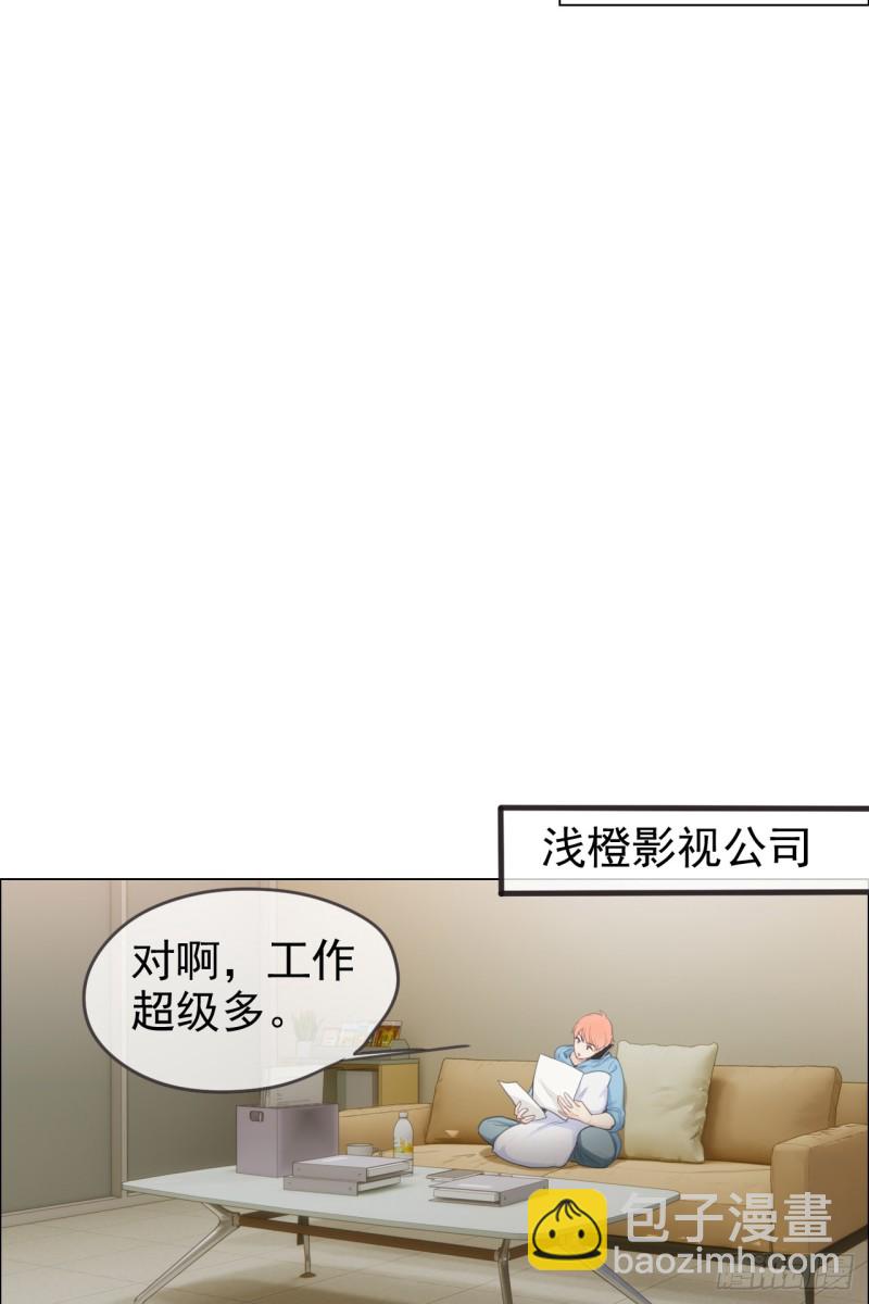 《相濡易木》第69话威胁 第17页