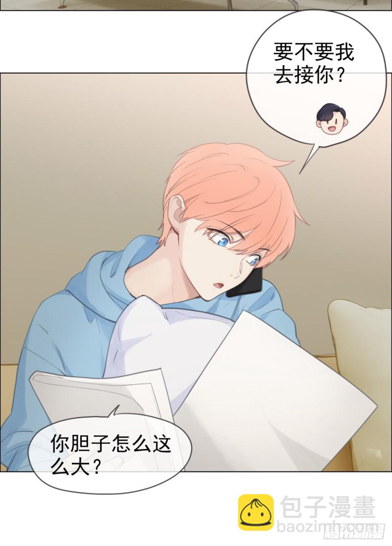 《相濡易木》第69话威胁 第18页