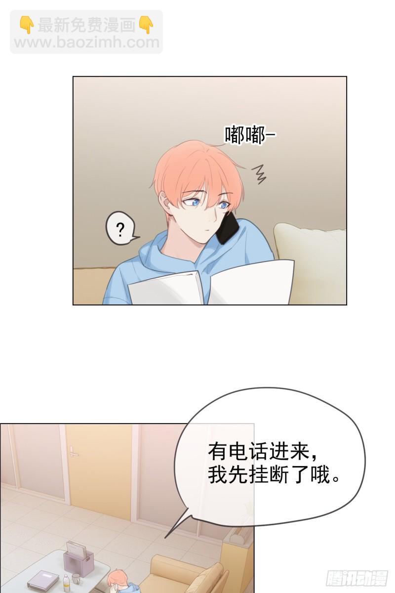 《相濡易木》第69话威胁 第19页