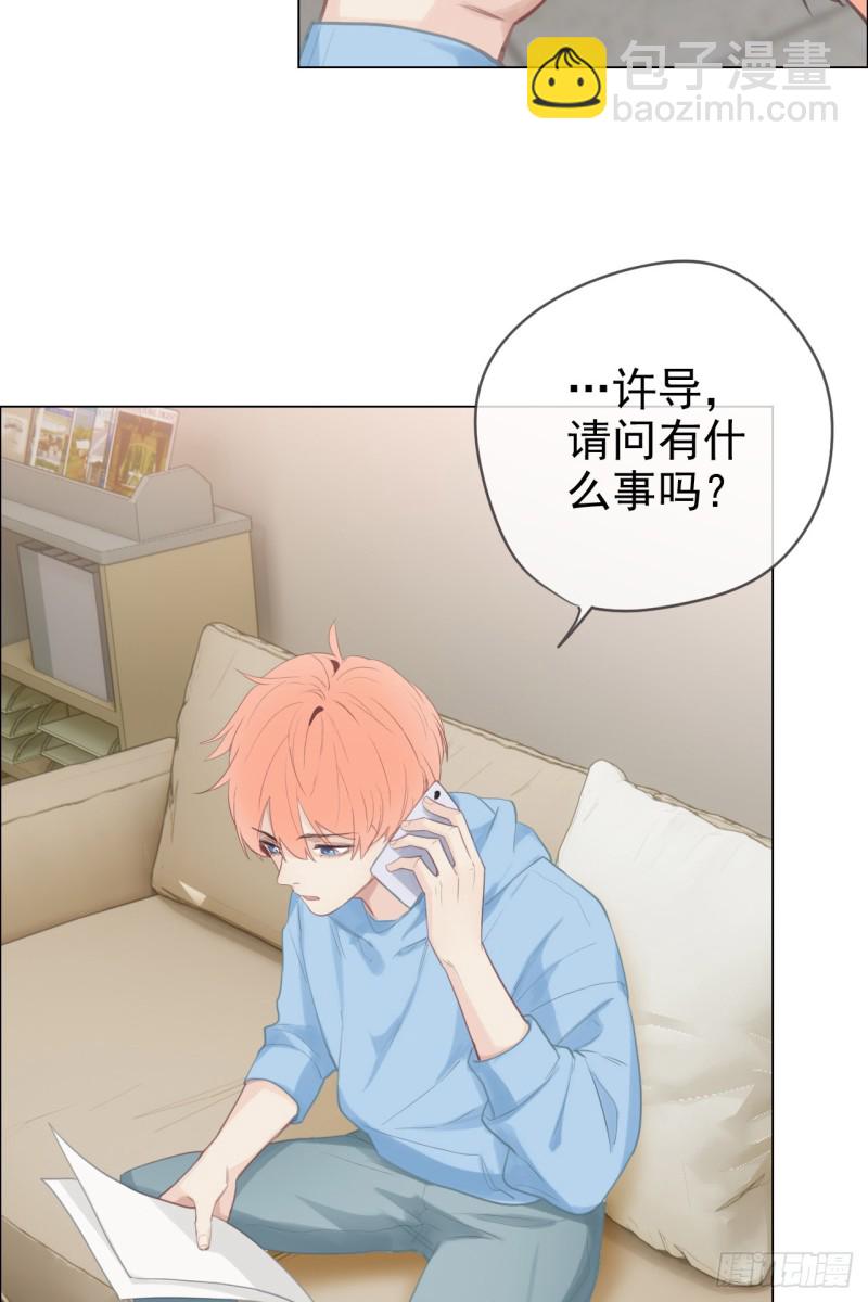 《相濡易木》第69话威胁 第21页