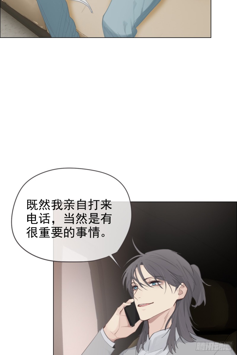 《相濡易木》第69话威胁 第22页