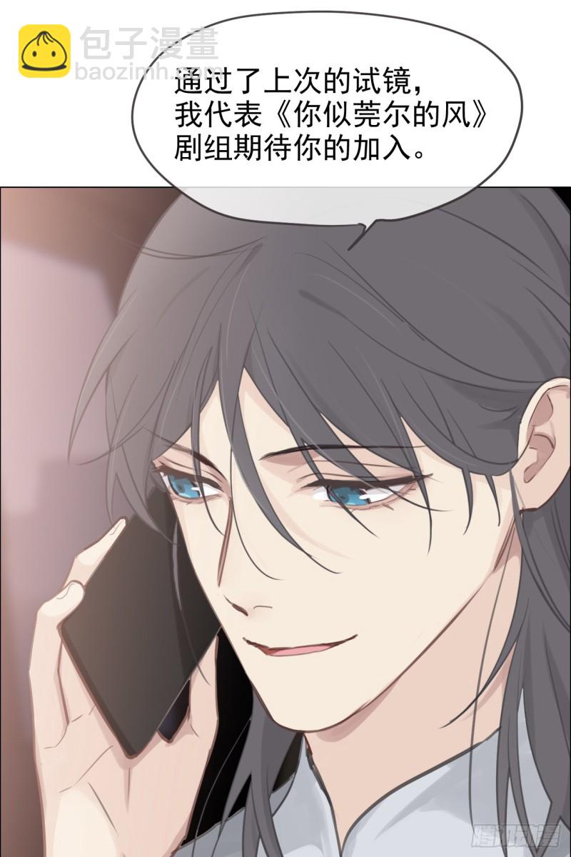 《相濡易木》第69话威胁 第24页