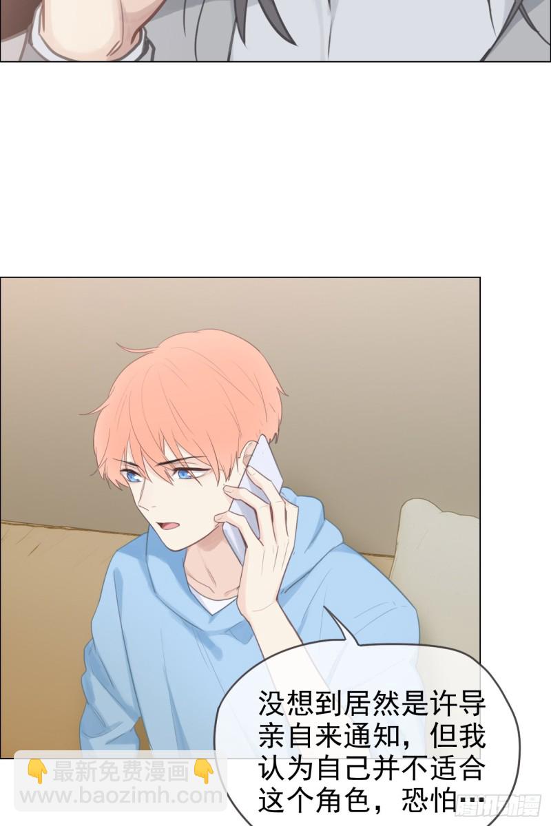 《相濡易木》第69话威胁 第25页