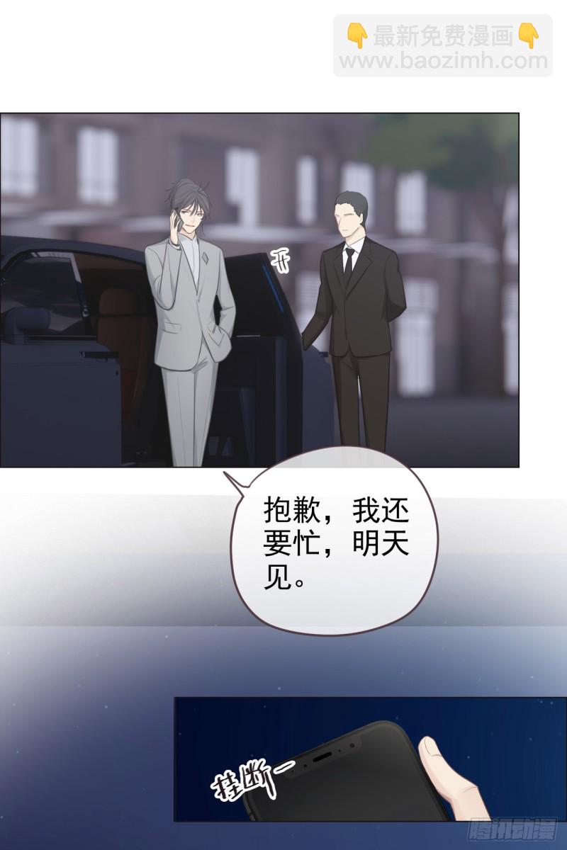 《相濡易木》第69话威胁 第29页