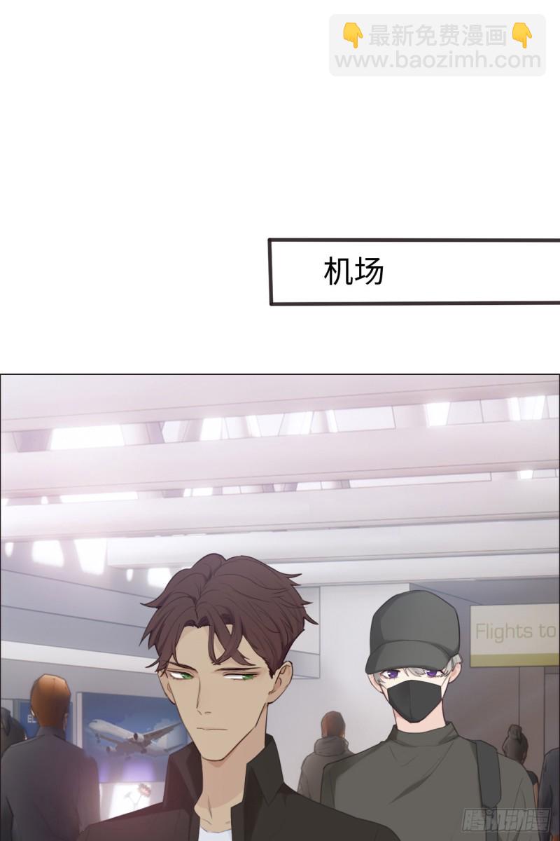 《相濡易木》第69话威胁 第2页