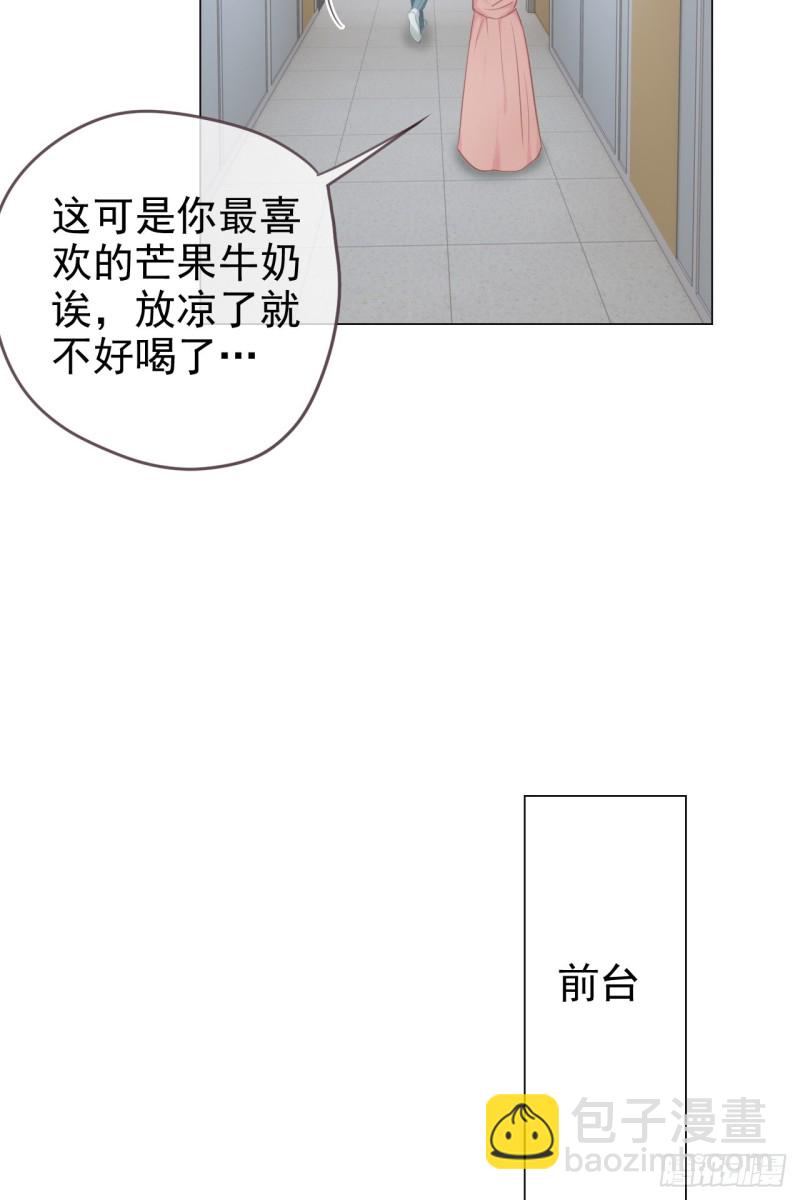 《相濡易木》第69话威胁 第36页