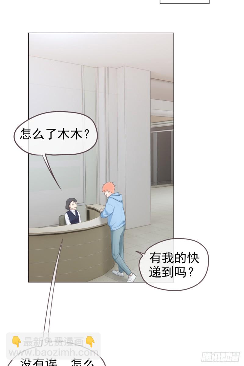《相濡易木》第69话威胁 第37页