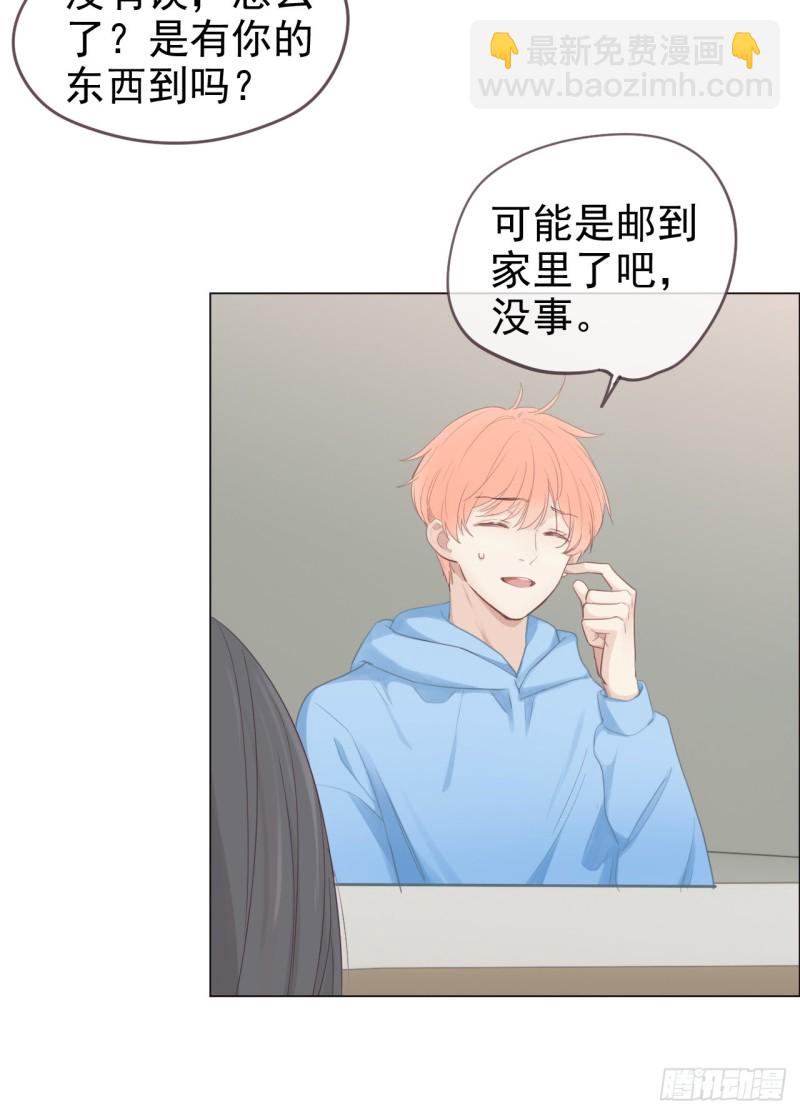 《相濡易木》第69话威胁 第38页