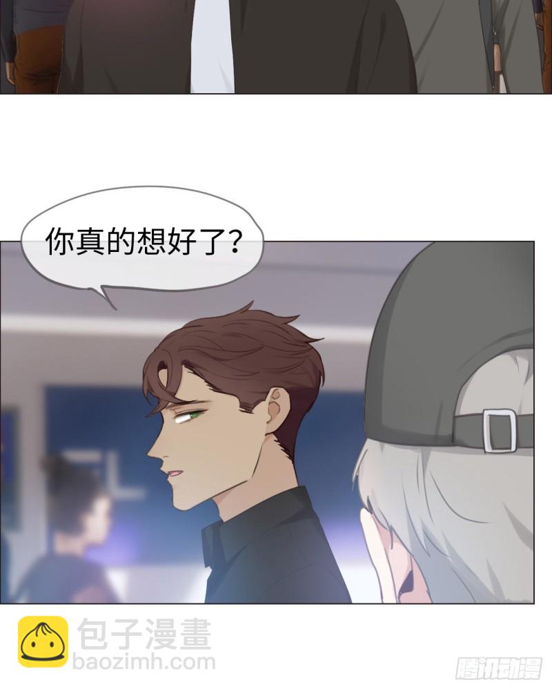 《相濡易木》第69话威胁 第3页