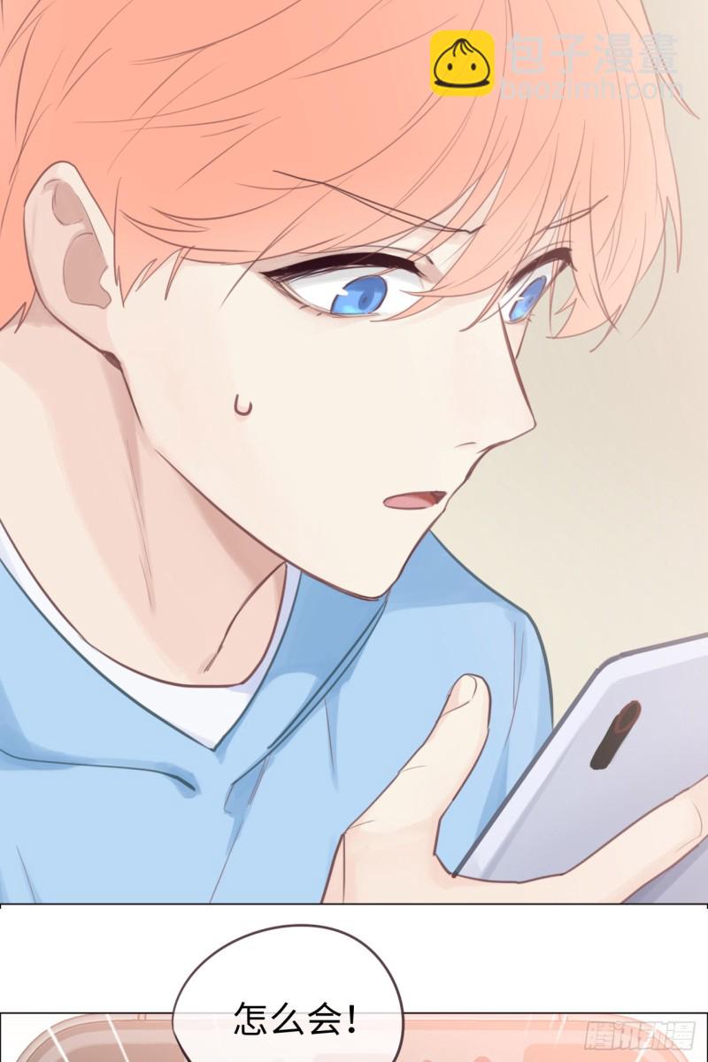 《相濡易木》第69话威胁 第41页