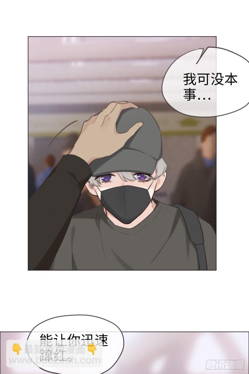 《相濡易木》第69话威胁 第5页