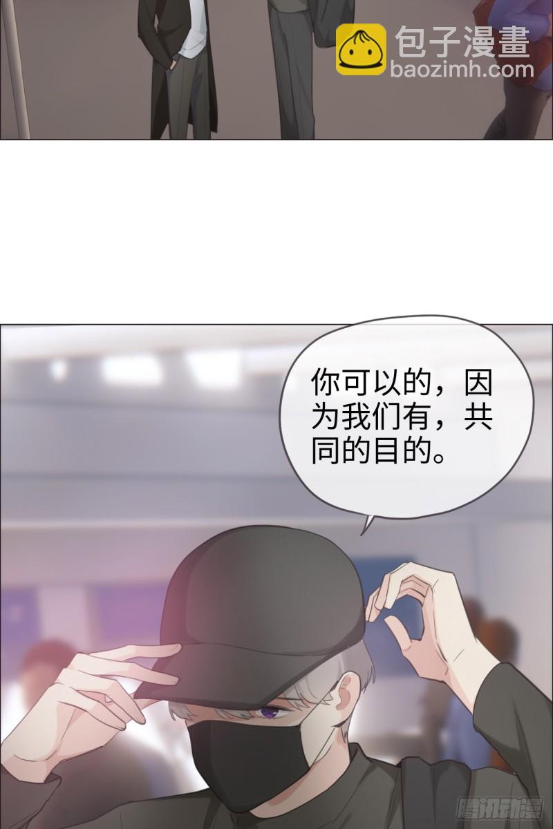 《相濡易木》第69话威胁 第7页