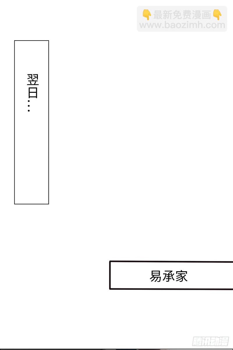 《相濡易木》第68话解约 第10页