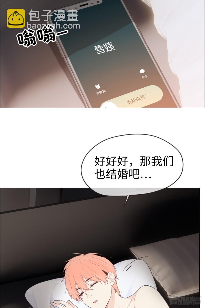 《相濡易木》第68话解约 第11页