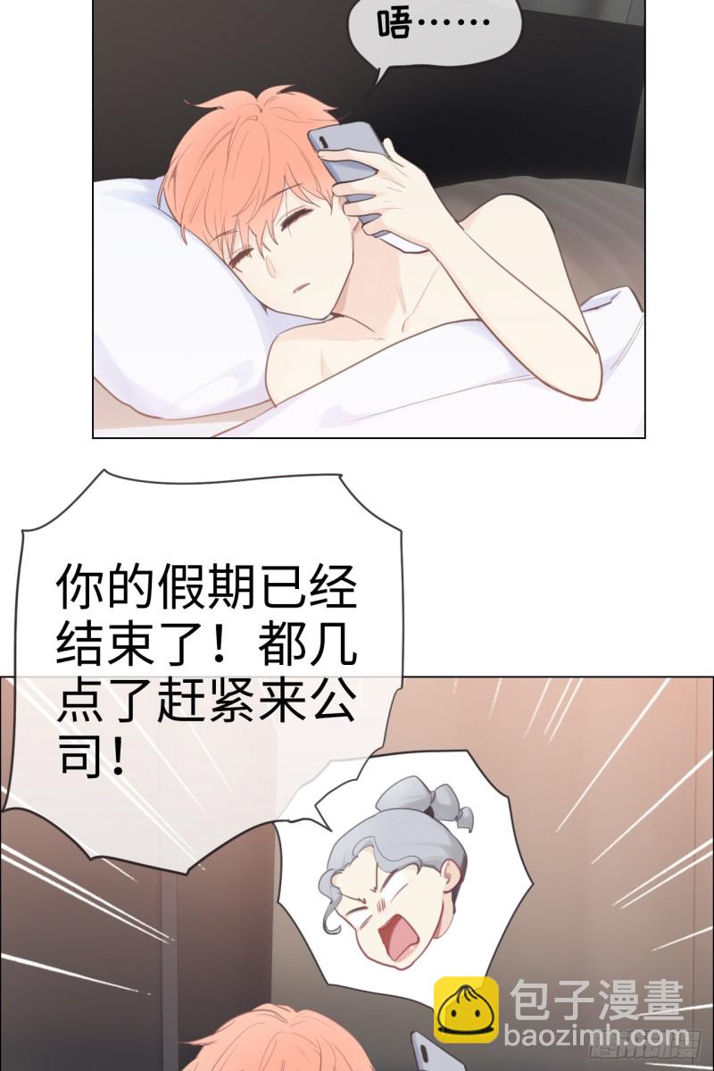 《相濡易木》第68话解约 第13页