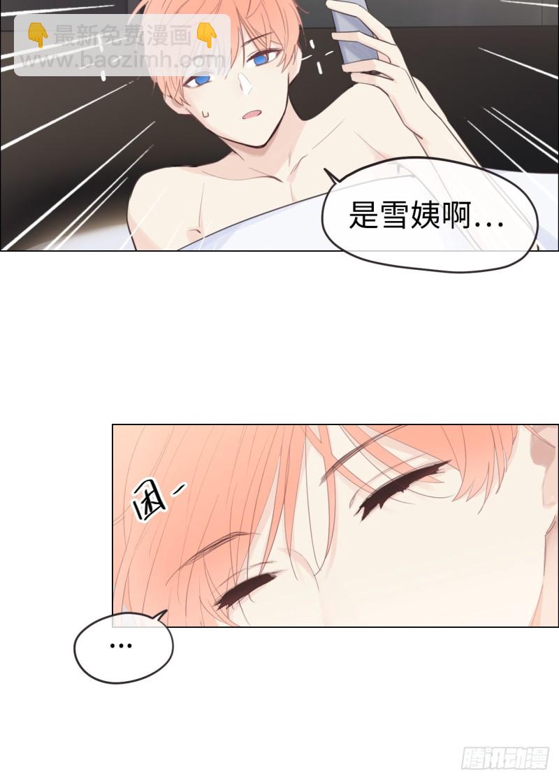 《相濡易木》第68话解约 第14页