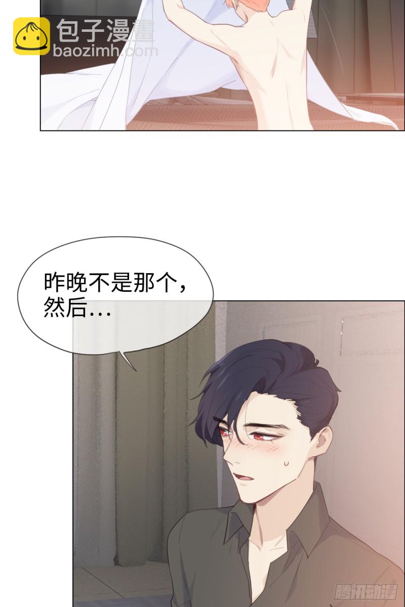 《相濡易木》第68话解约 第18页
