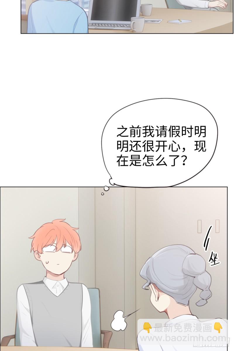 《相濡易木》第68话解约 第22页