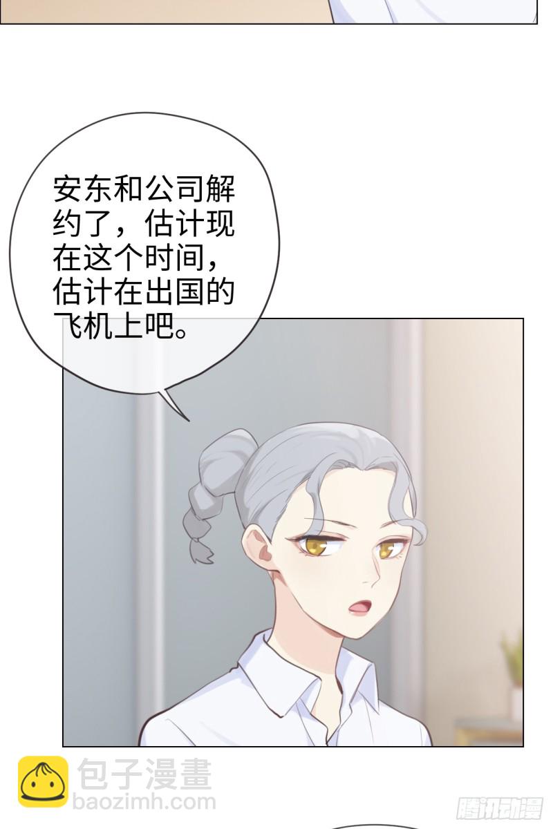 《相濡易木》第68话解约 第23页