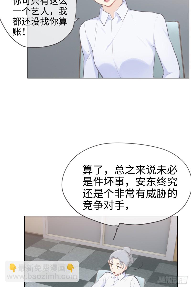 《相濡易木》第68话解约 第28页