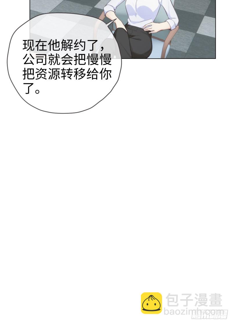 《相濡易木》第68话解约 第29页