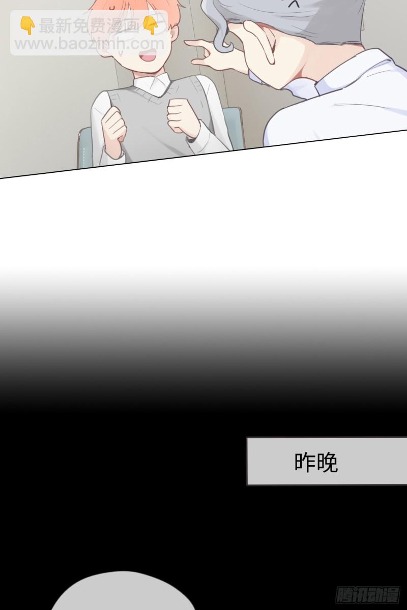 《相濡易木》第68话解约 第31页