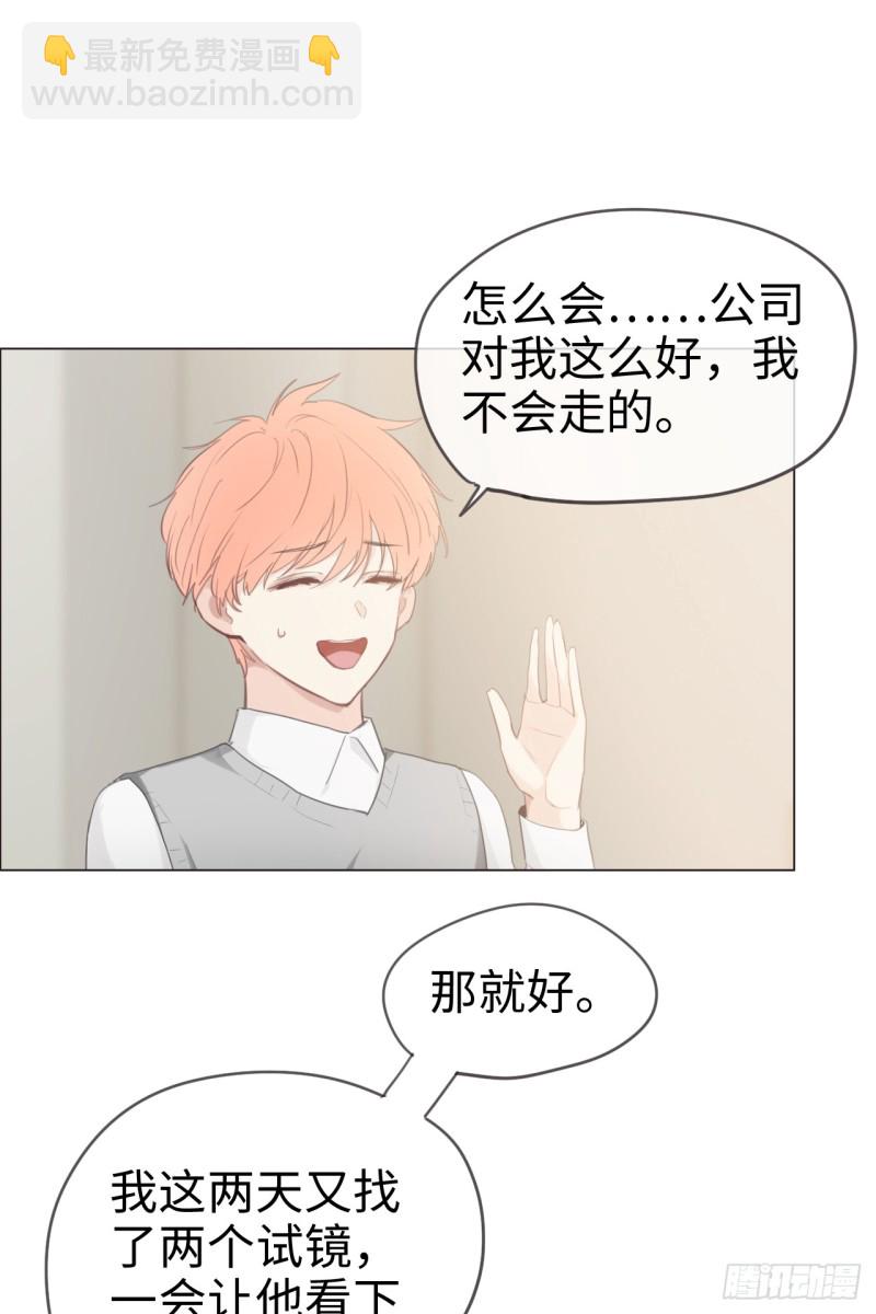 《相濡易木》第68话解约 第35页
