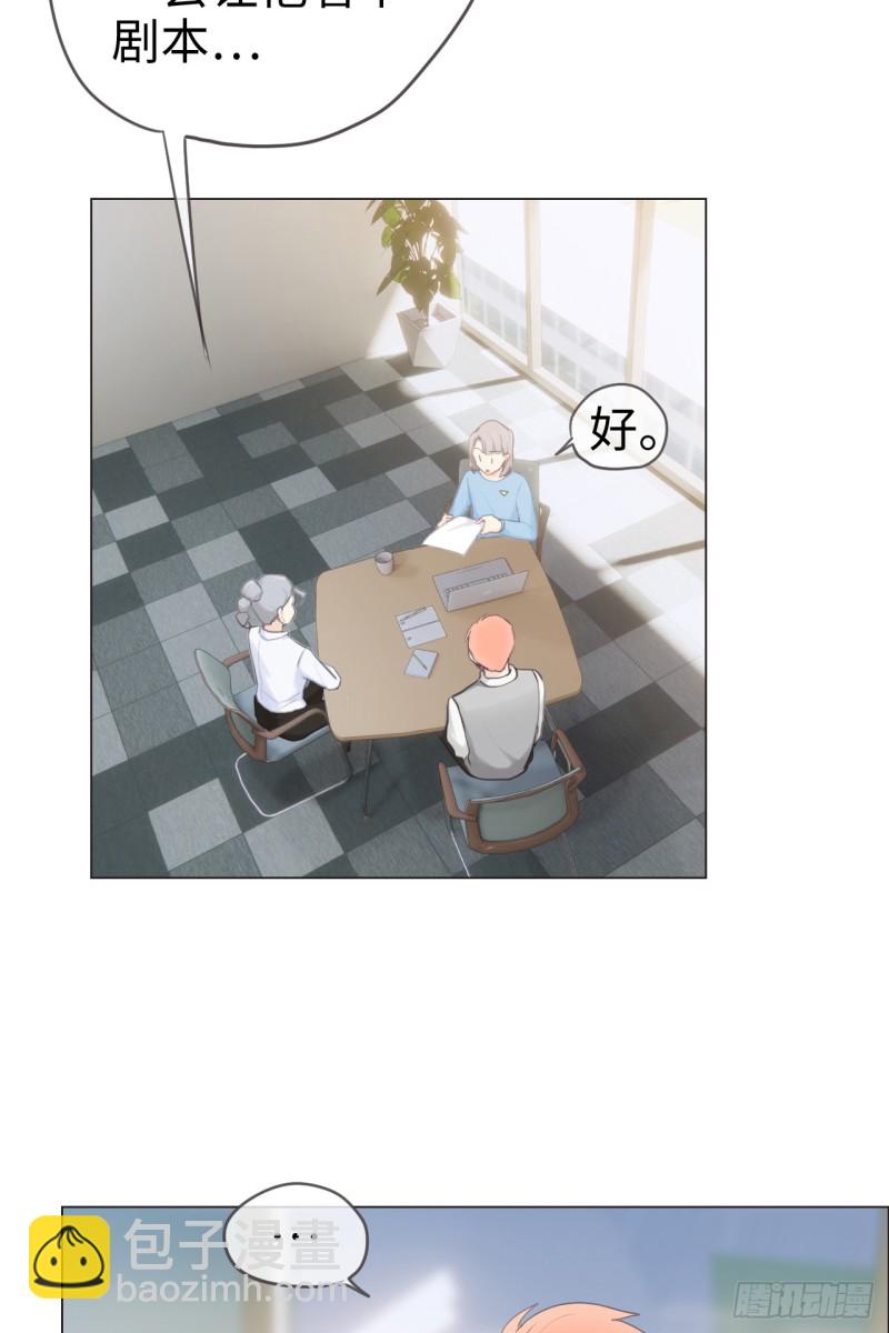 《相濡易木》第68话解约 第36页