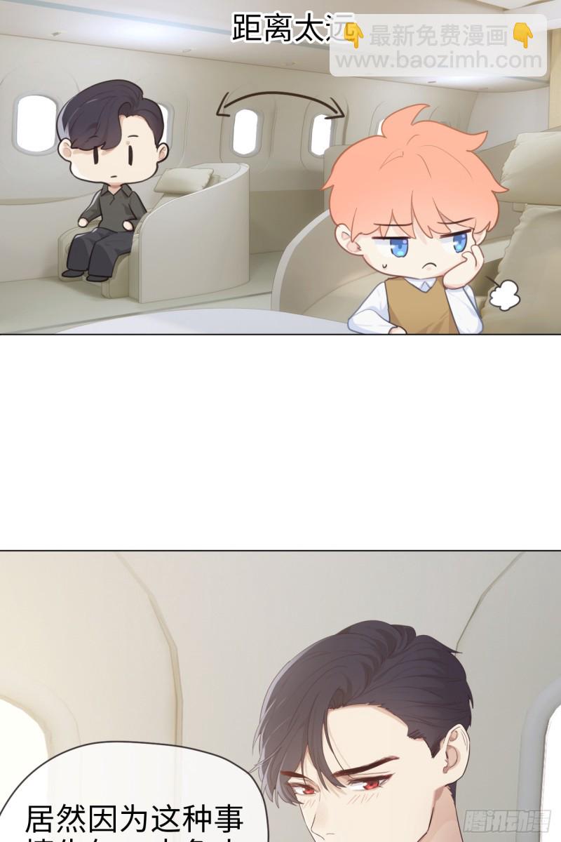 《相濡易木》第68话解约 第3页
