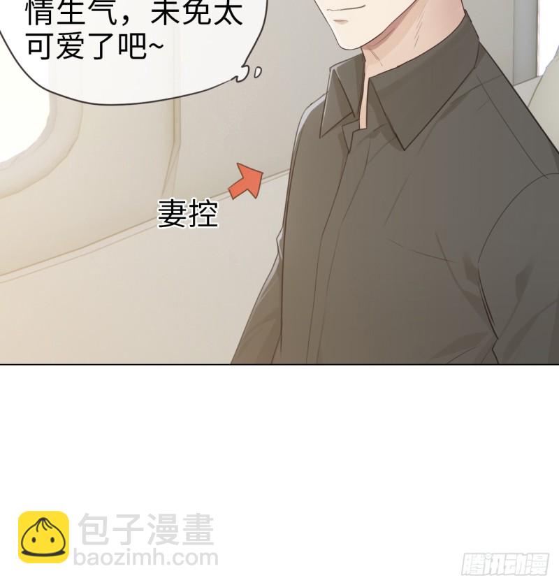 《相濡易木》第68话解约 第4页