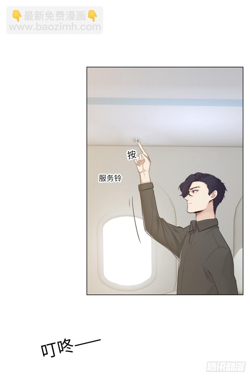 《相濡易木》第68话解约 第5页