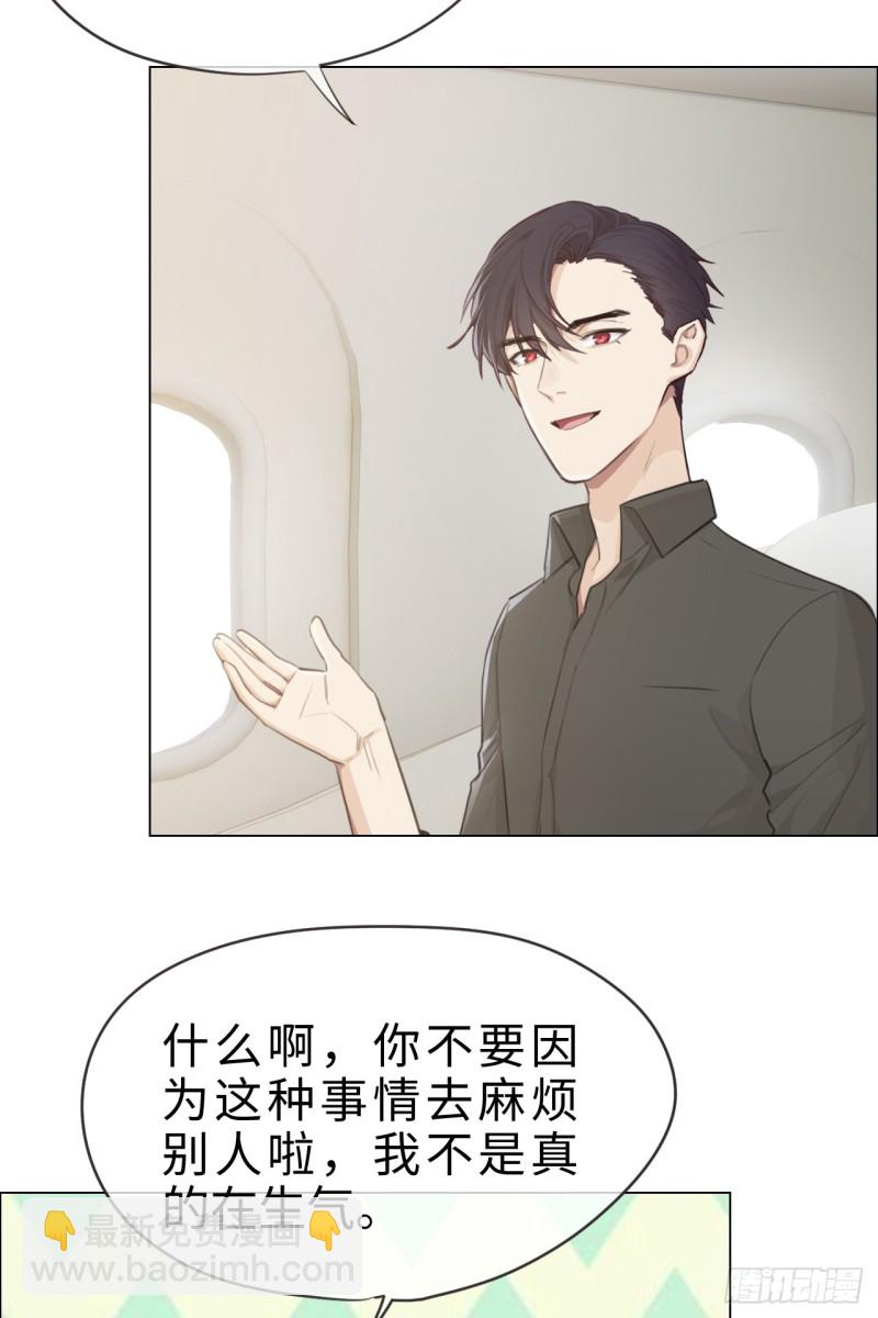 《相濡易木》第68话解约 第7页