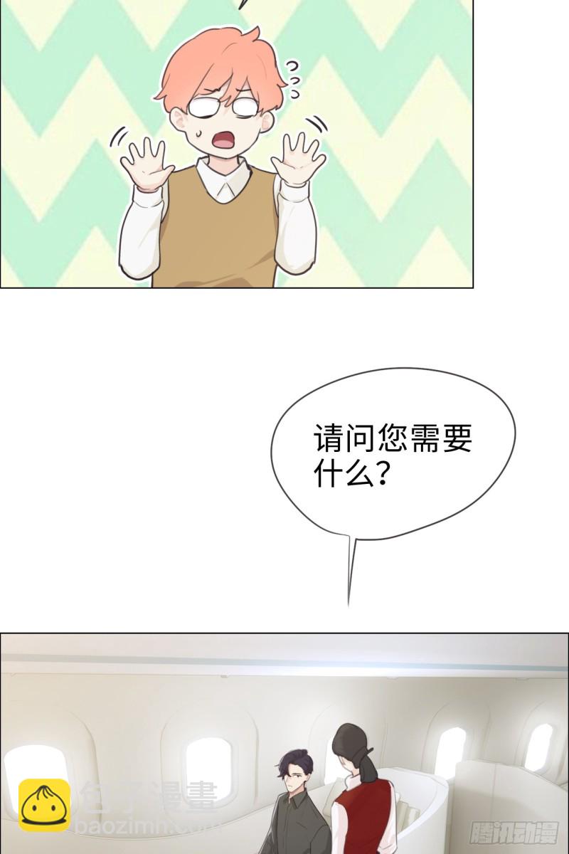 《相濡易木》第68话解约 第8页