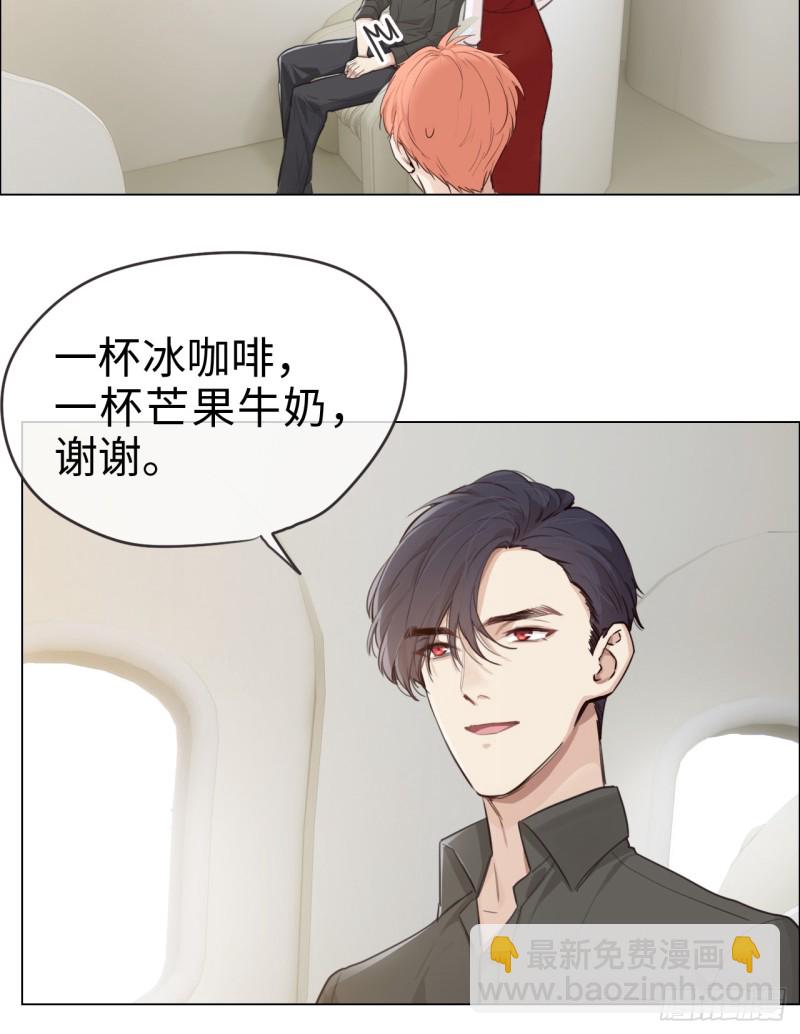 《相濡易木》第68话解约 第9页