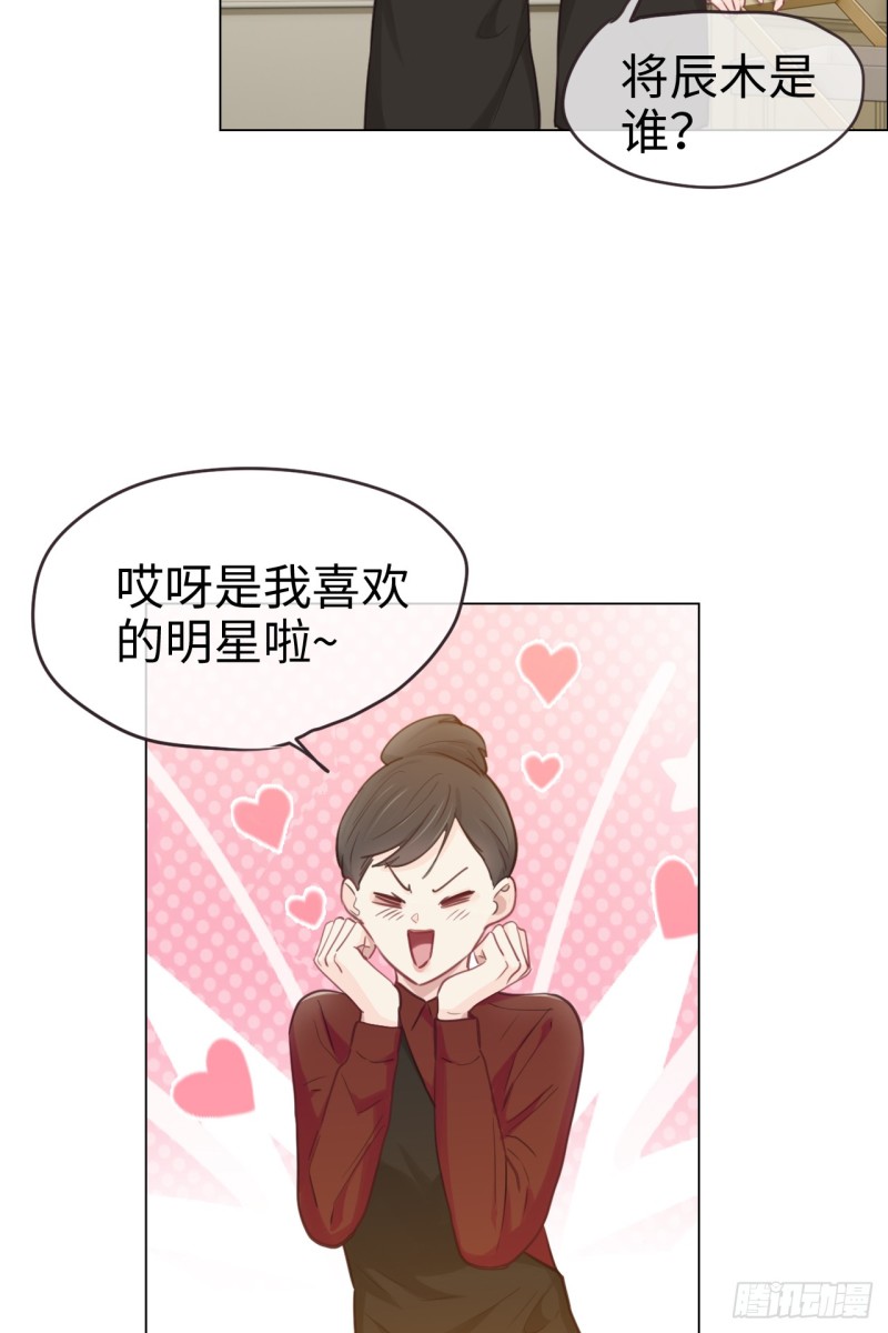 《相濡易木》第72话刚好是他而已 第10页