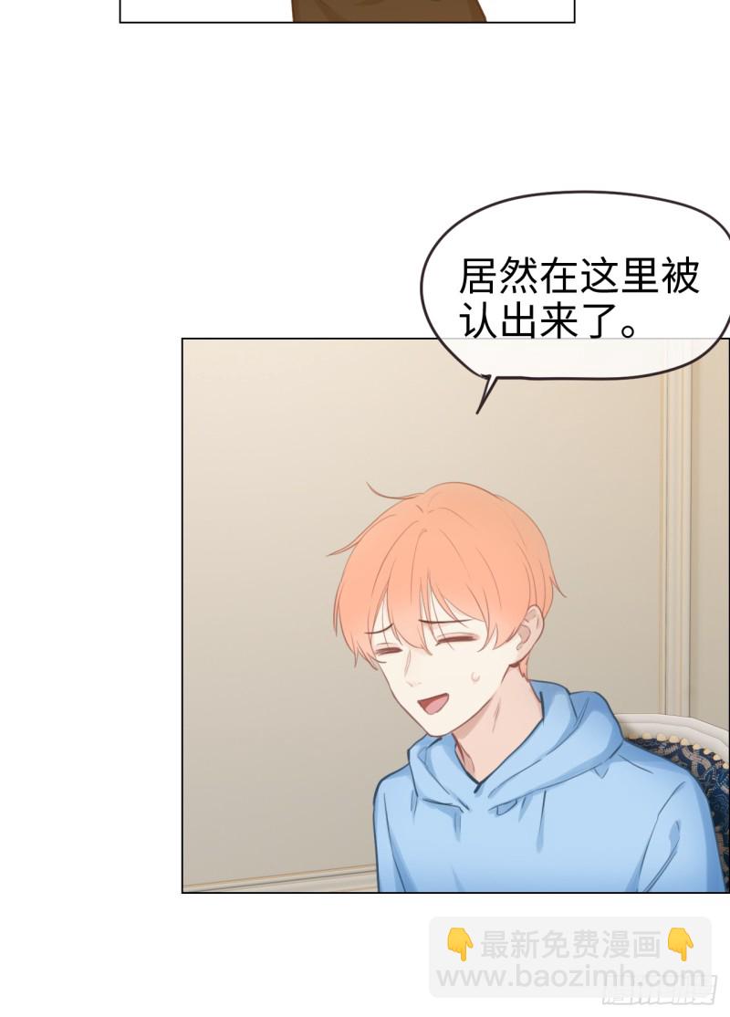 《相濡易木》第72话刚好是他而已 第11页