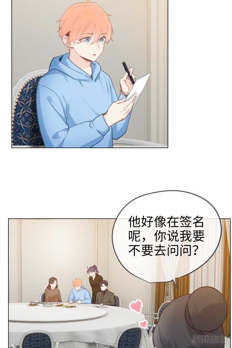 《相濡易木》第72话刚好是他而已 第13页