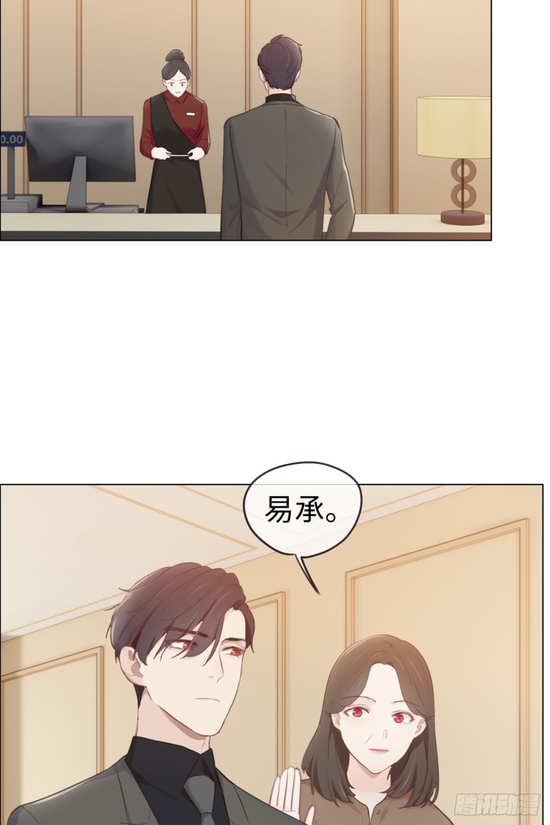 《相濡易木》第72话刚好是他而已 第19页