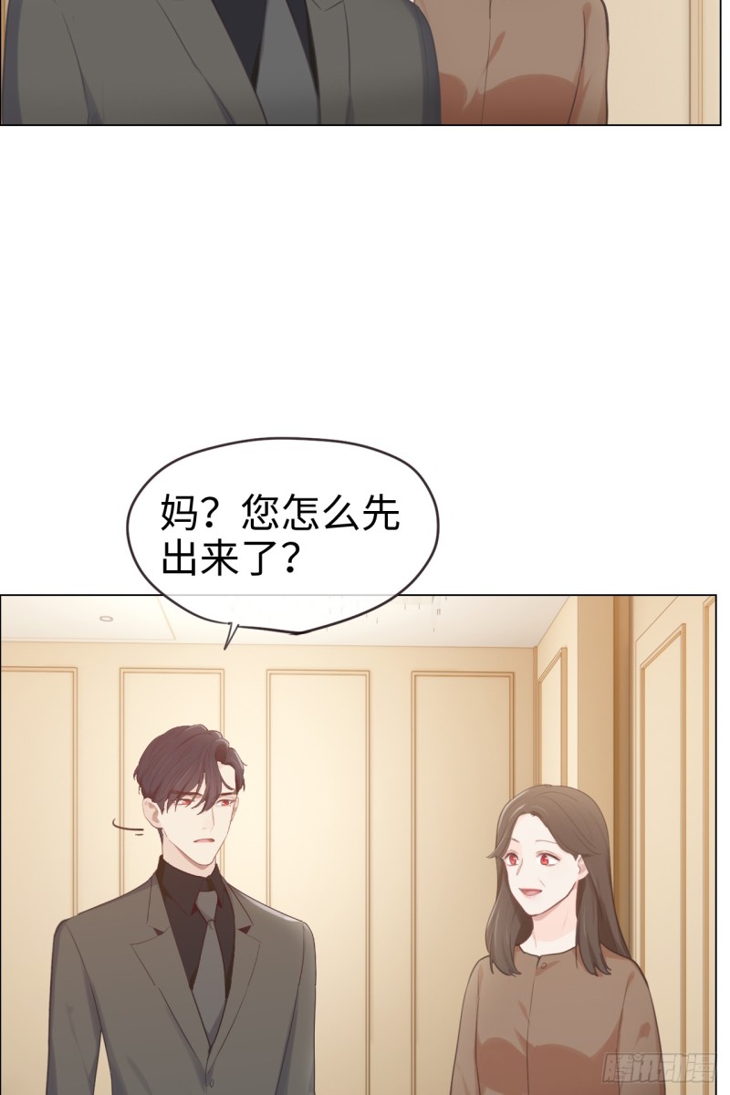 《相濡易木》第72话刚好是他而已 第20页