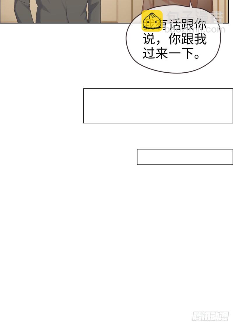 《相濡易木》第72话刚好是他而已 第21页