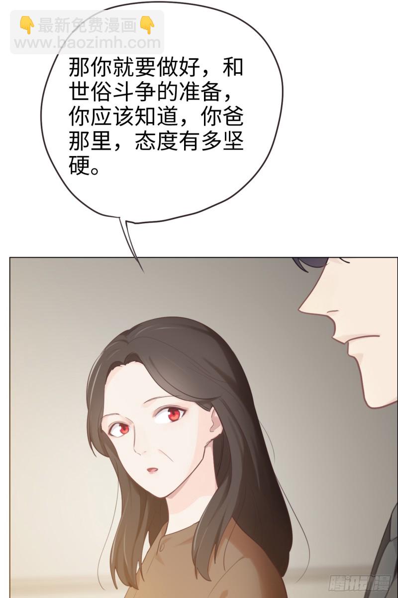 《相濡易木》第72话刚好是他而已 第24页