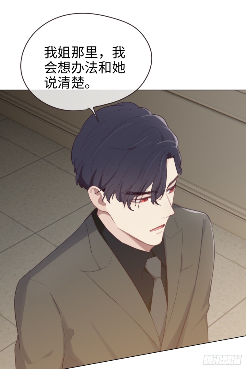 《相濡易木》第72话刚好是他而已 第28页