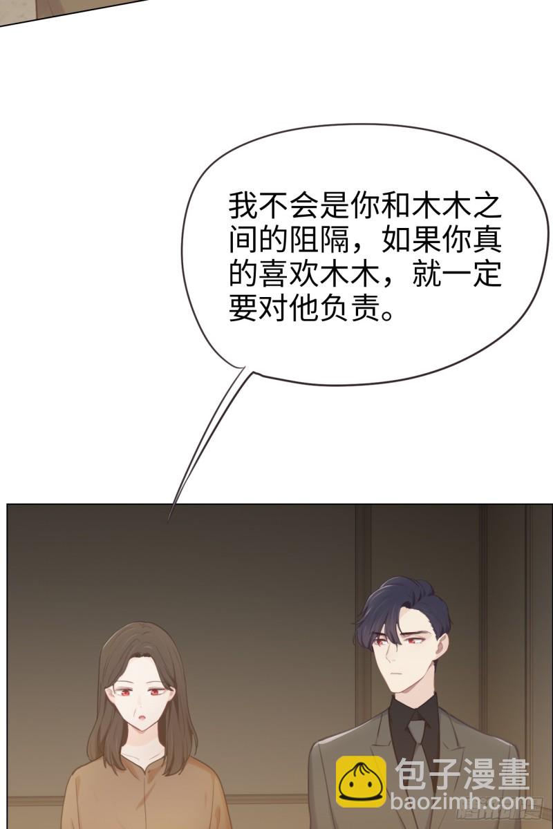 《相濡易木》第72话刚好是他而已 第29页
