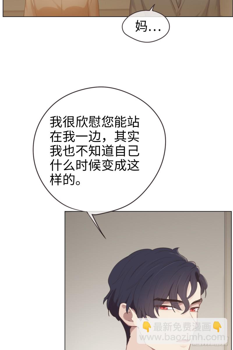 《相濡易木》第72话刚好是他而已 第30页