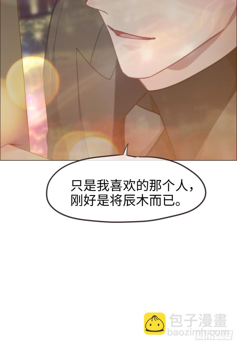 《相濡易木》第72话刚好是他而已 第33页