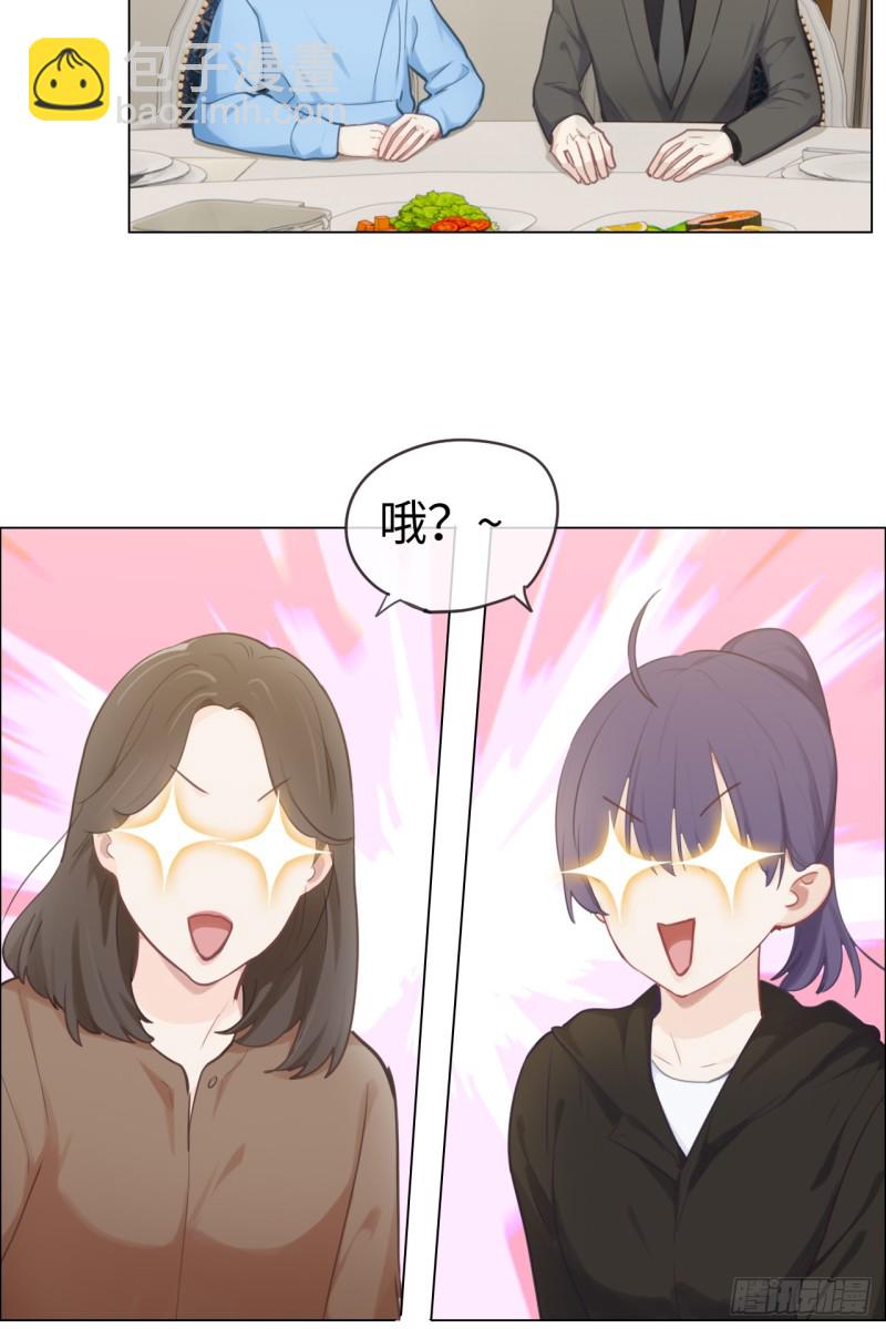 《相濡易木》第72话刚好是他而已 第4页