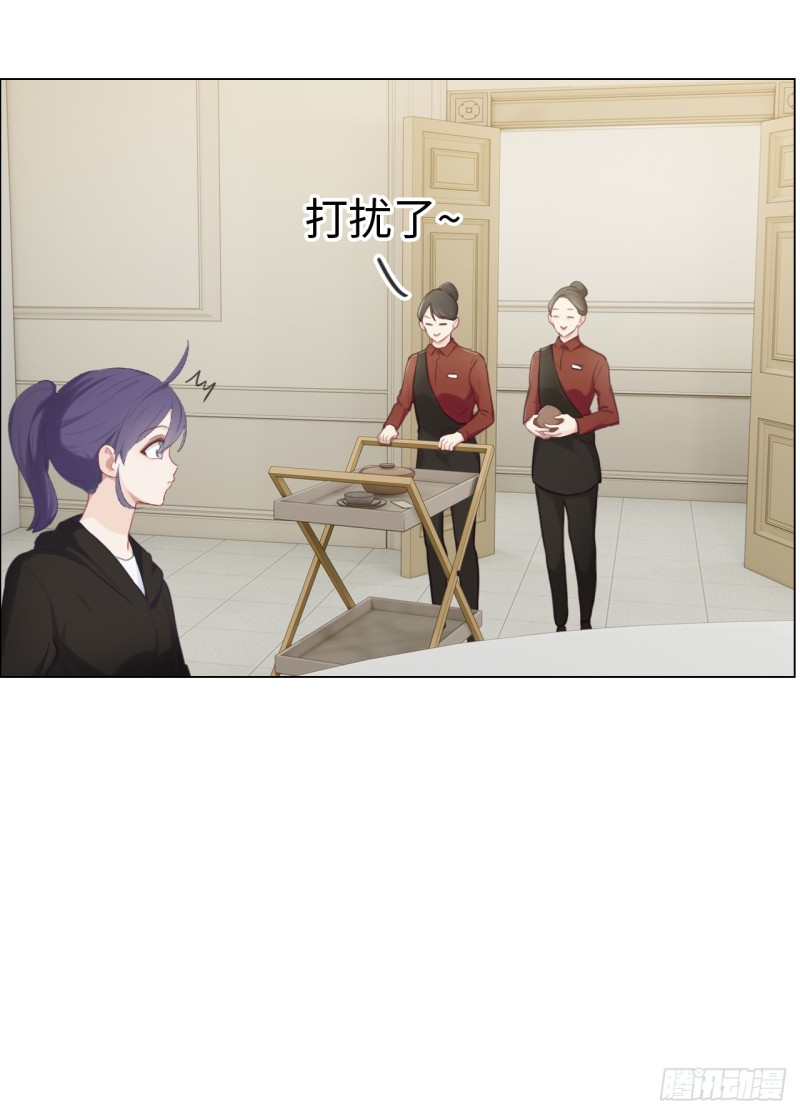 《相濡易木》第72话刚好是他而已 第6页