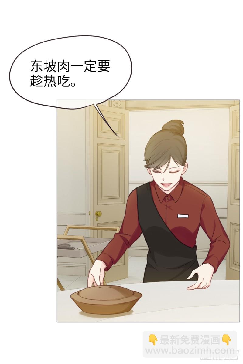 《相濡易木》第72话刚好是他而已 第7页