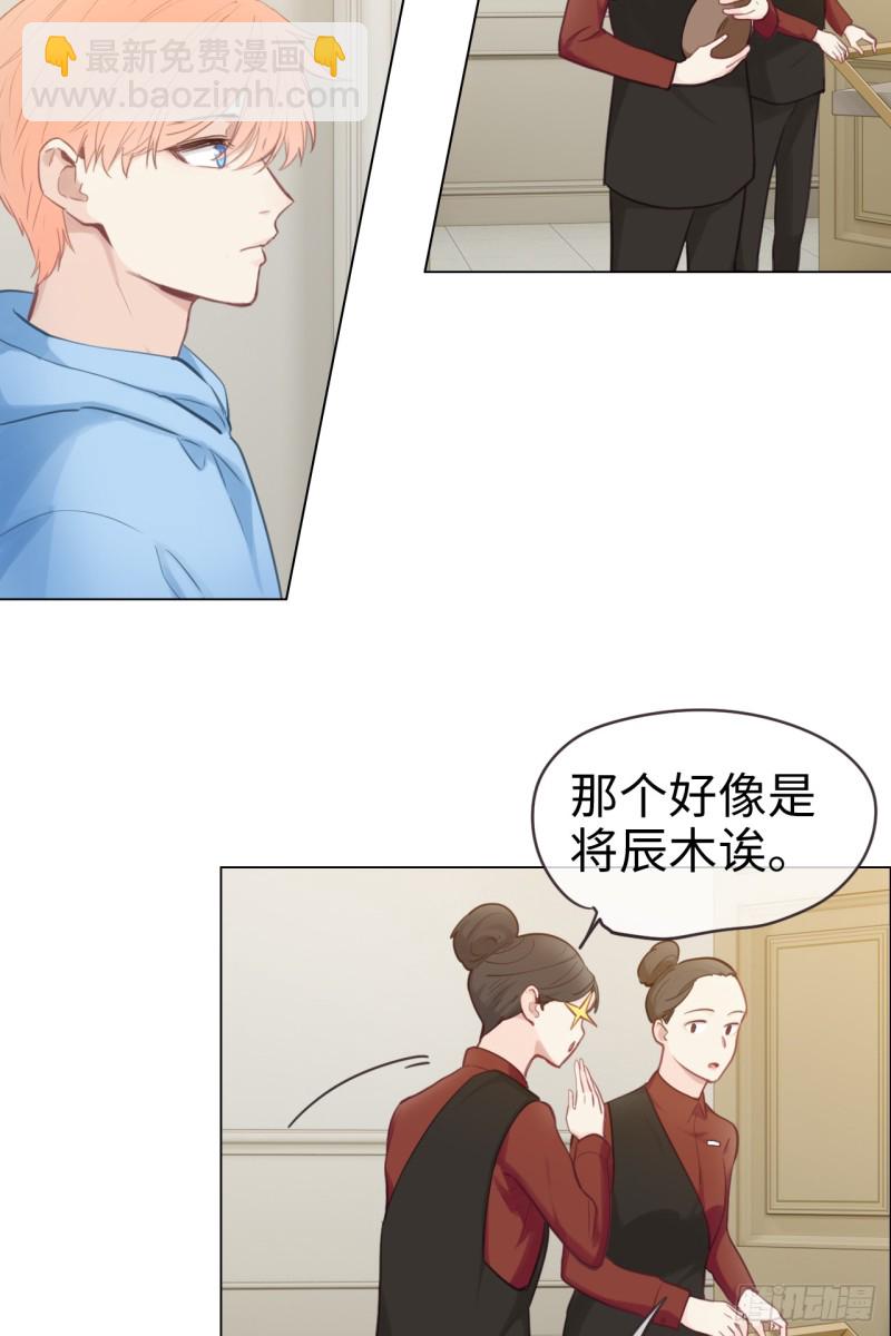 《相濡易木》第72话刚好是他而已 第9页