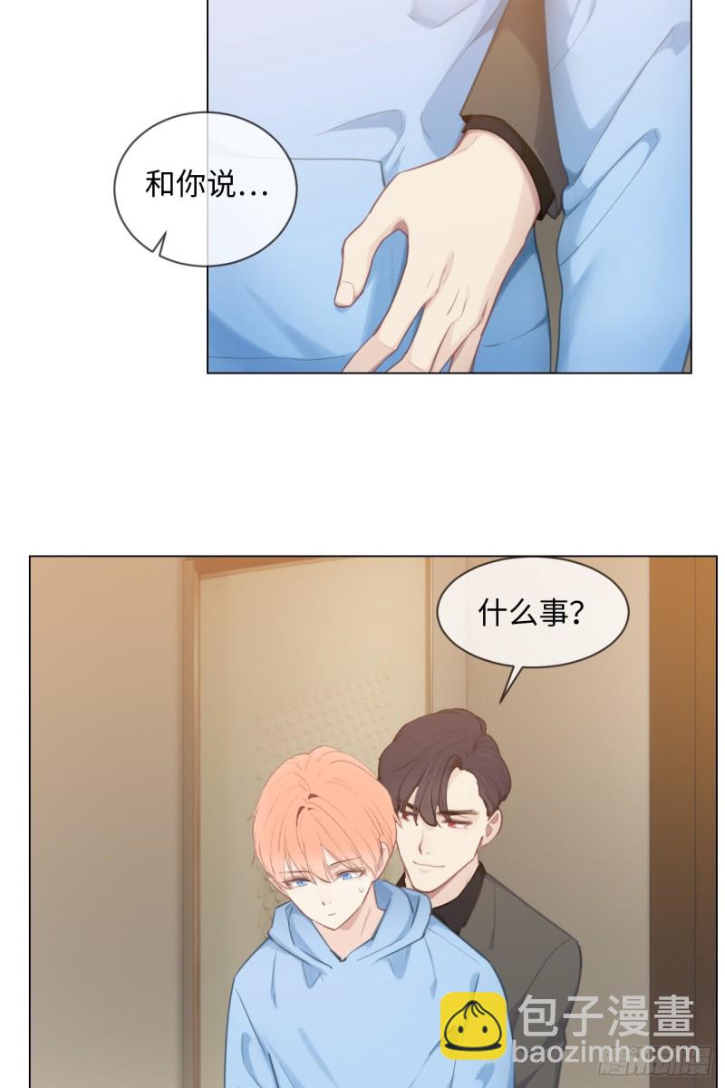 《相濡易木》第73话选择 第10页